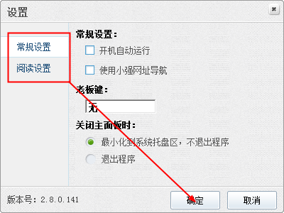 小强阅读器截图