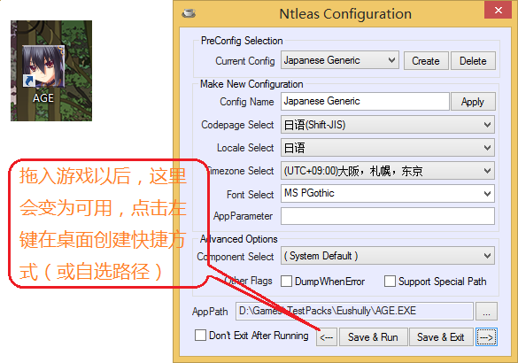 Ntleas configuration 日文游戏乱码转换工具截图