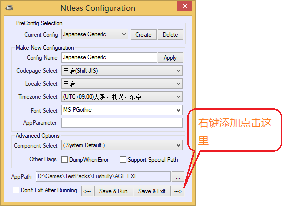 Ntleas configuration 日文游戏乱码转换工具截图