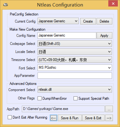 Ntleas configuration 日文游戏乱码转换工具截图