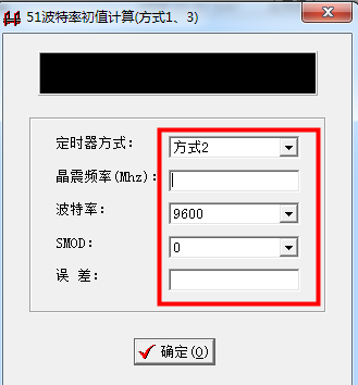 51波特率初值计算器截图