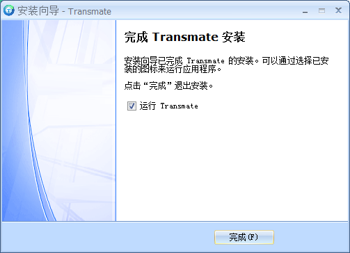 Transmate翻译软件截图