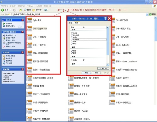 MP3属性修改器截图