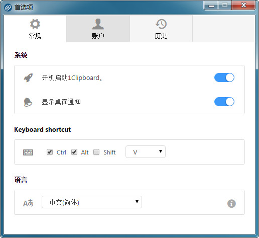 1Clipboard剪贴板同步工具截图