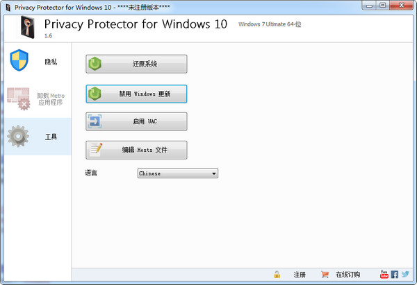 PrivacyProtector截图