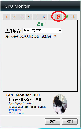 gpumonitor显卡监视工具截图