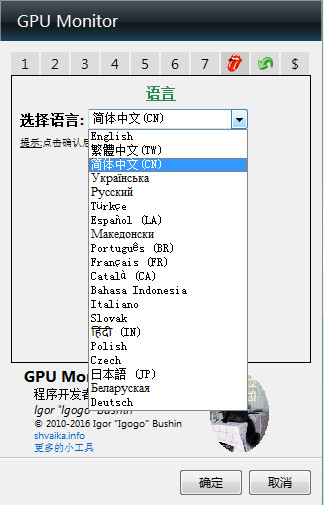 gpumonitor显卡监视工具截图