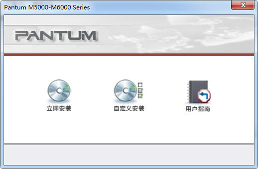 pantum奔图M5000驱动截图