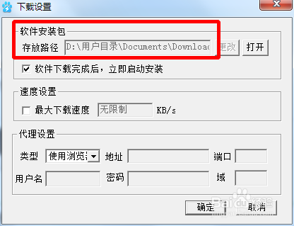 百度极速下载助手截图