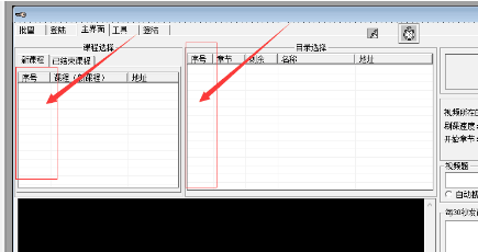 超星刷课软件2017截图