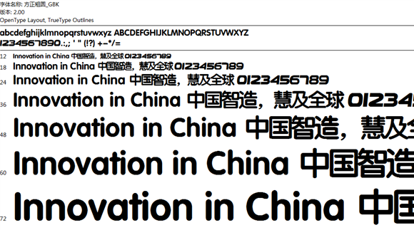 魔兽世界苍穹字体截图