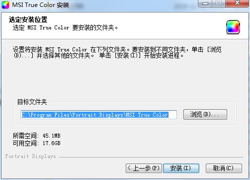 MSI True Color截图