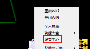 猎豹免费wifi校园神器截图