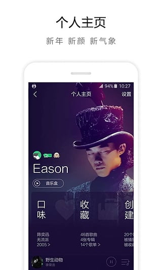 QQ音乐 for android截图