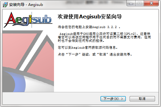 Aegisub字幕软件截图