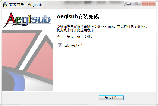 Aegisub字幕软件截图