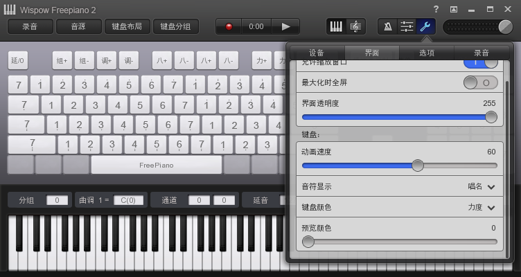 freepiano截图