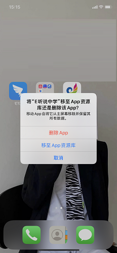 E听说截图