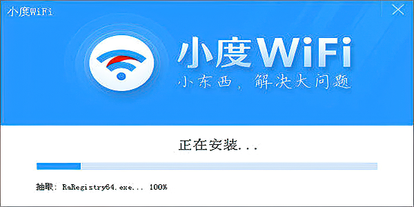 百度WiFi截图