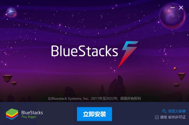 蓝叠模拟器BlueStacks截图