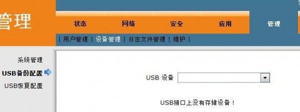 中兴H108L恢复工具截图