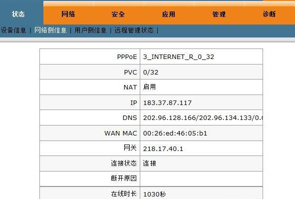 中兴H108L恢复工具截图