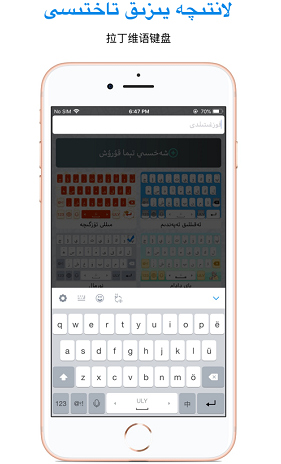 Uyghurche Kirguzguch 维语输入法截图