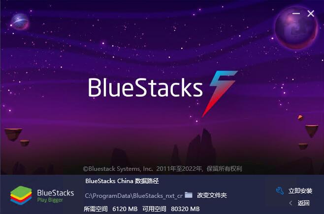 蓝叠模拟器BlueStacks截图