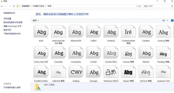 瘦金体字体截图