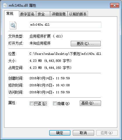 mfc140u.dll截图