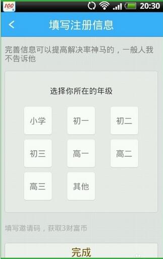 作业帮截图