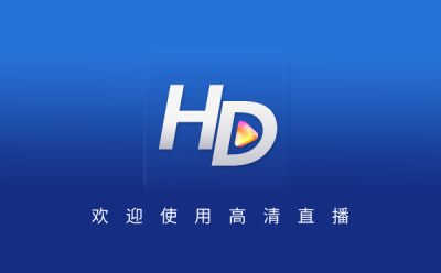 HDP直播截图