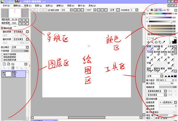 wacom数位板驱动截图