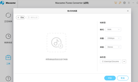 Macsome iTunes Converter for Mac截图