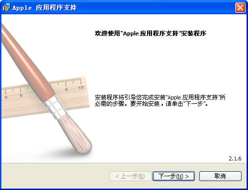 iphone usb驱动截图