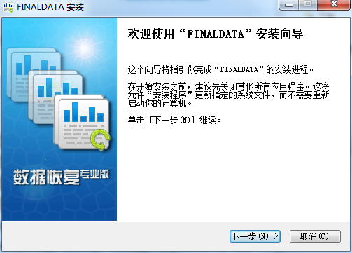 FinalData截图