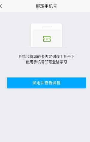 网校课堂电脑版截图