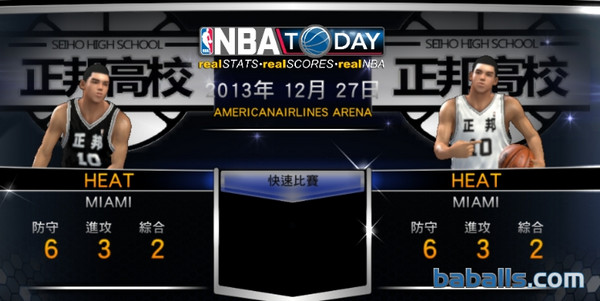 NBA2K14黑子的篮球补丁截图