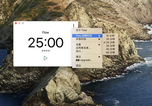 Flow For Mac截图