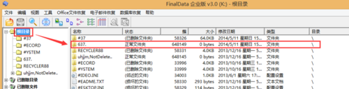 FinalData截图