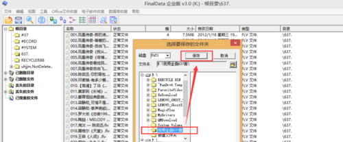 FinalData截图