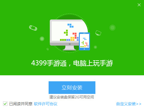 4399手游通截图