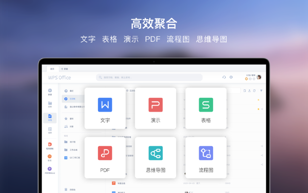 WPS Office截图