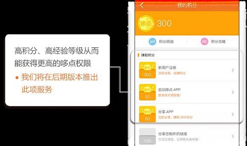 哆点电脑客户端截图