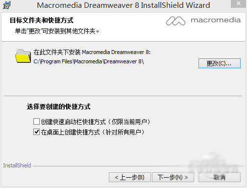 MacromediaDreamweaver 8截图