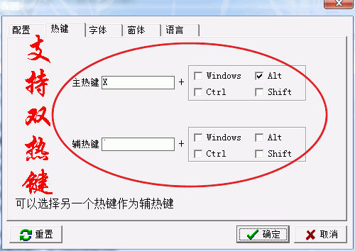 ALTRun快速启动工具截图