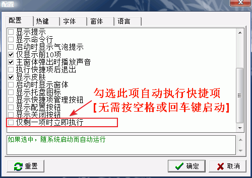 ALTRun快速启动工具截图