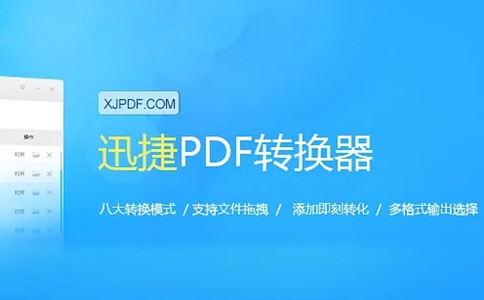 万能pdf转换器截图