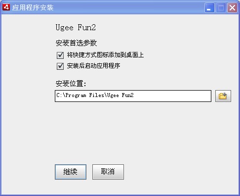 友基欢乐绘图UgeeFun2截图