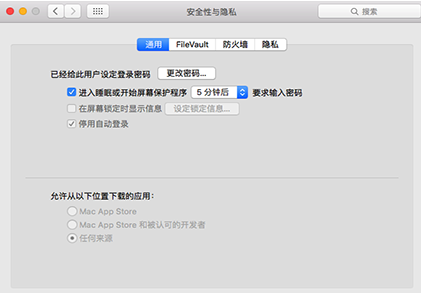 HarmonEye For Mac截图